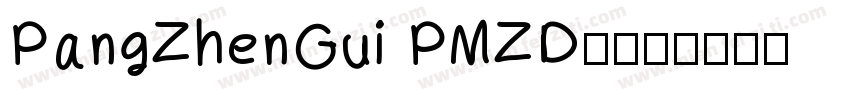 PangZhenGui PMZD◆字体转换